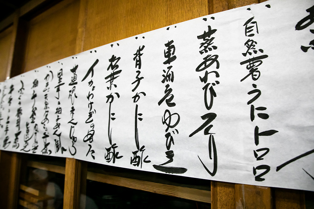 おおさか料理 淺井 お品書き 季節の食材を使った一品料理 おおさか料理 淺井 お品書き 季節の食材を使った一品料理